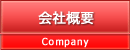 株式会社マール：会社概要