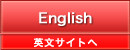 株式会社マール：ENGILSH　英語サイトへのリンク